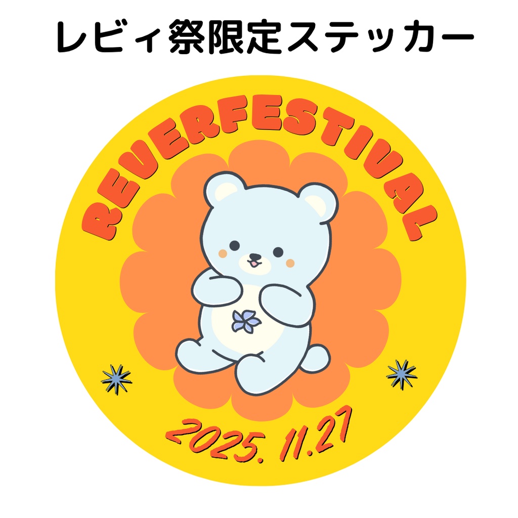 サポーターパックDX【推しライバー選択必須】