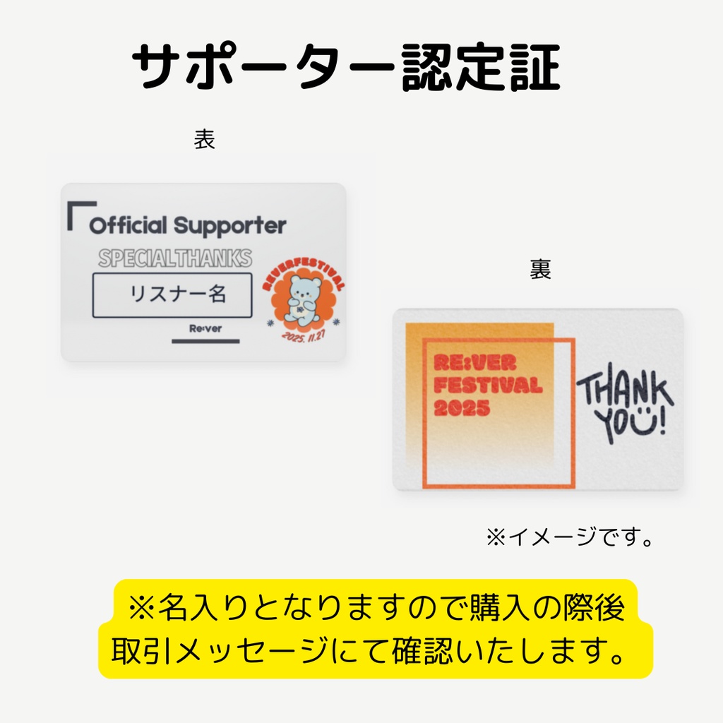 サポーターパックDX【推しライバー選択必須】