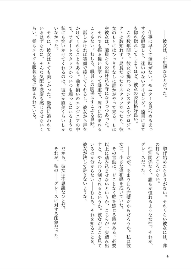 宝物をくれたひと