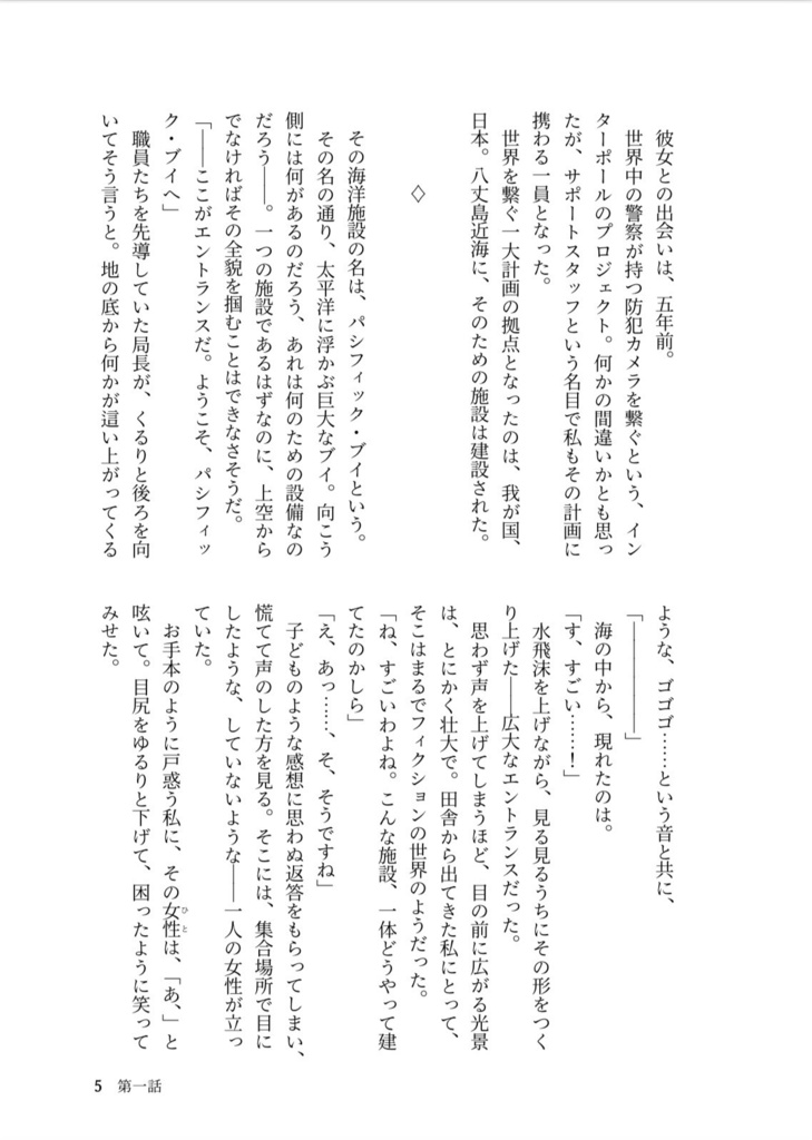 宝物をくれたひと