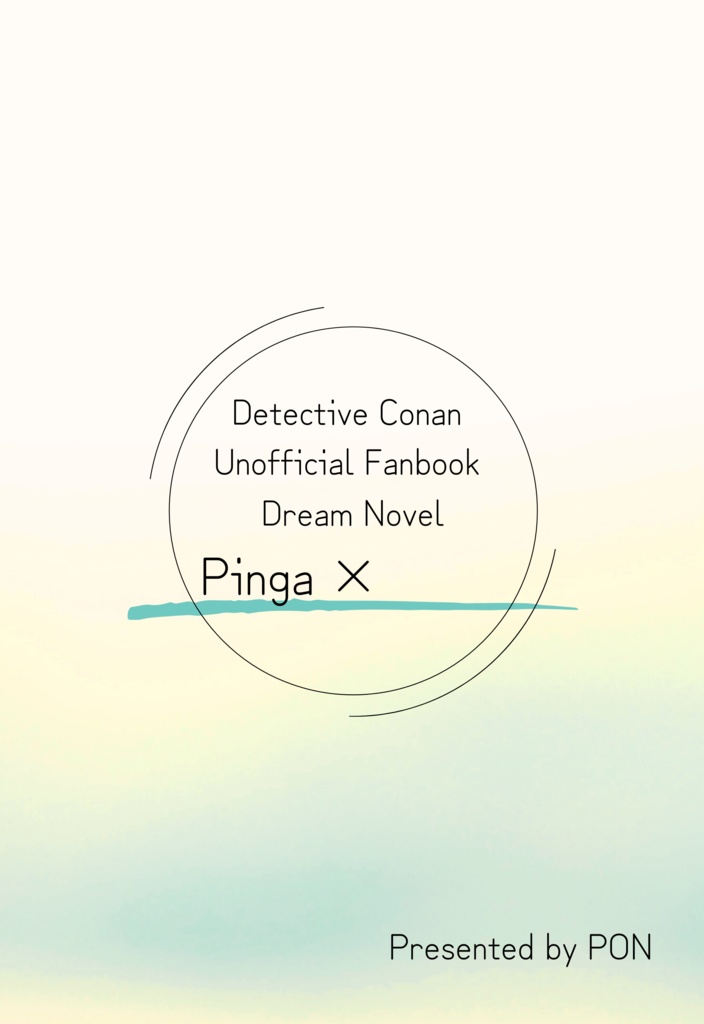 宝物をくれたひと