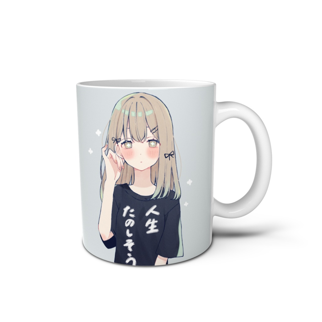 少しだけ日常がたのしくなるかもしれないマグカップ