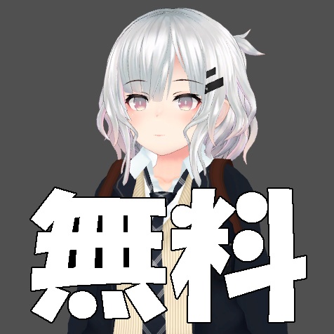 【無料】簡単！汎用「衣装着脱スイッチ！」