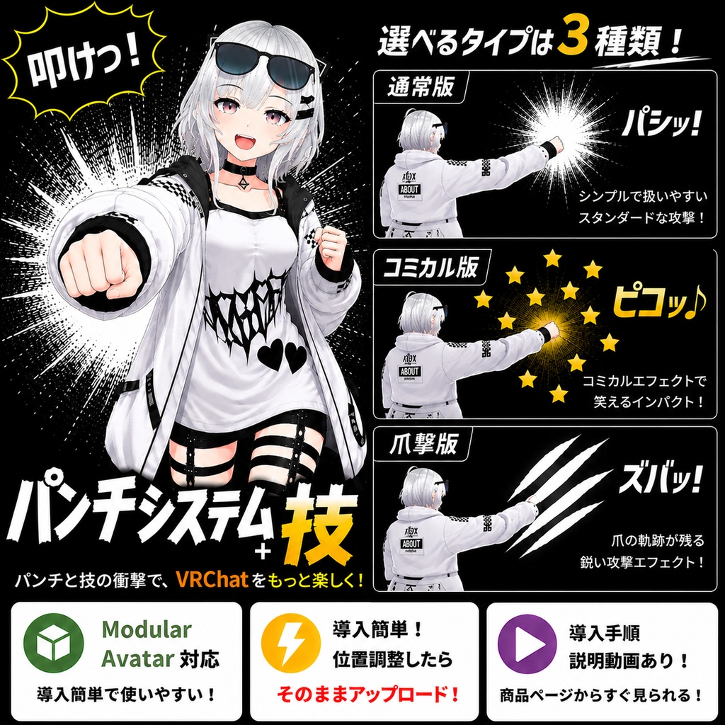 「パンチシステム+枝」