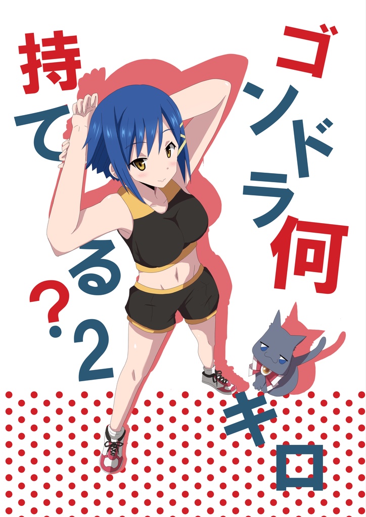 ゴンドラ何キロ持てる？2