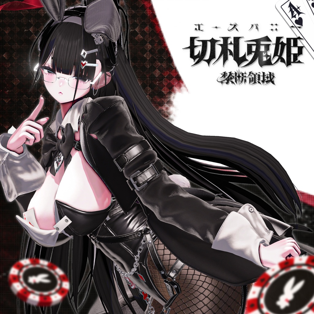 ✦発売予定✦ 第1領域『切札兎姫 (Ace Bunny)』