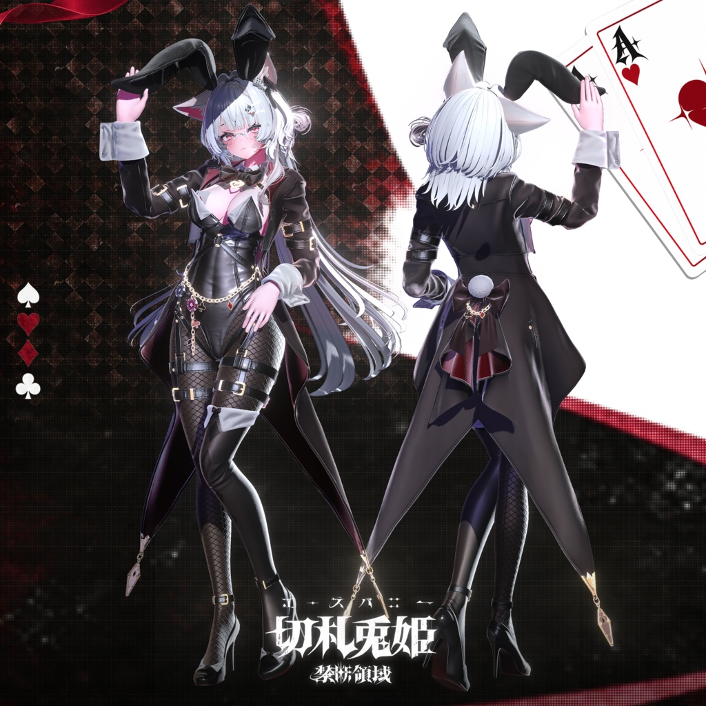 ✦発売予定✦ 第1領域『切札兎姫 (Ace Bunny)』