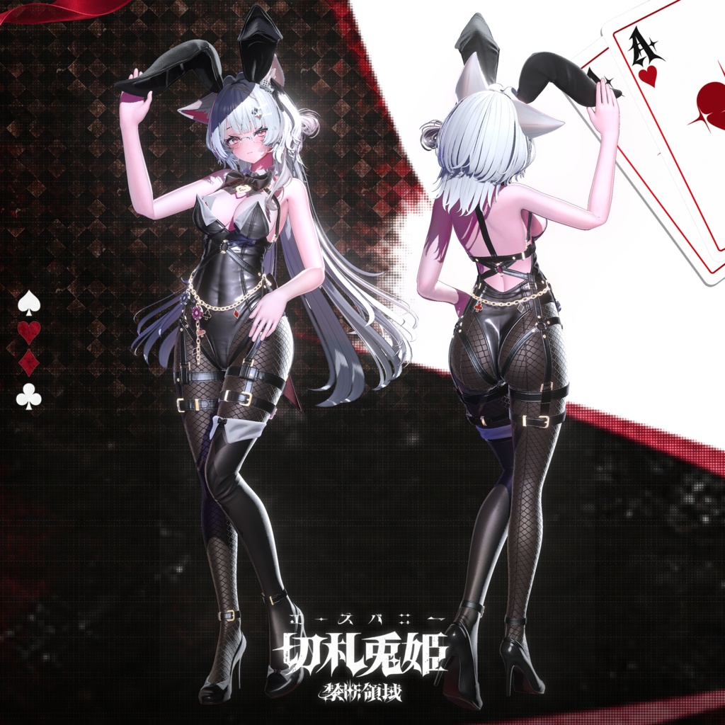 ✦発売予定✦ 第1領域『切札兎姫 (Ace Bunny)』