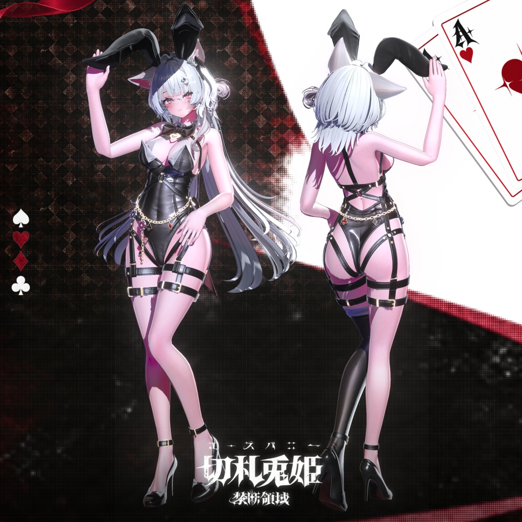 ✦発売予定✦ 第1領域『切札兎姫 (Ace Bunny)』