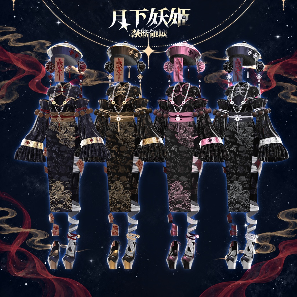 ✦発売予定✦ 第2領域『月下妖姫(Gekka Youki)』