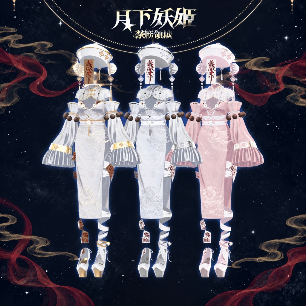 ✦発売予定✦ 第2領域『月下妖姫(Gekka Youki)』