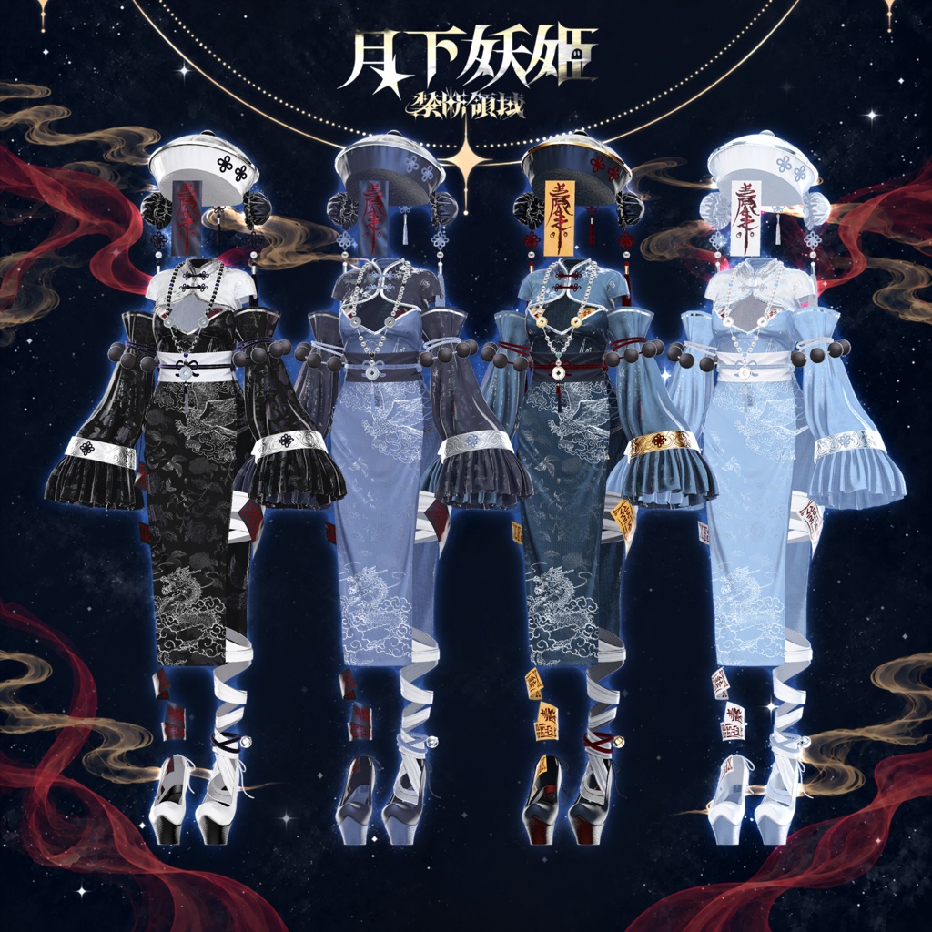 ✦発売予定✦ 第2領域『月下妖姫(Gekka Youki)』
