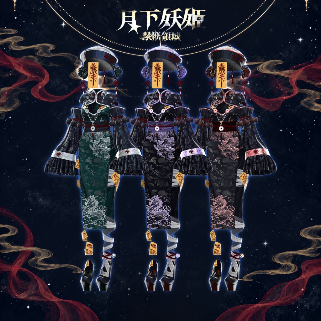 ✦発売予定✦ 第2領域『月下妖姫(Gekka Youki)』