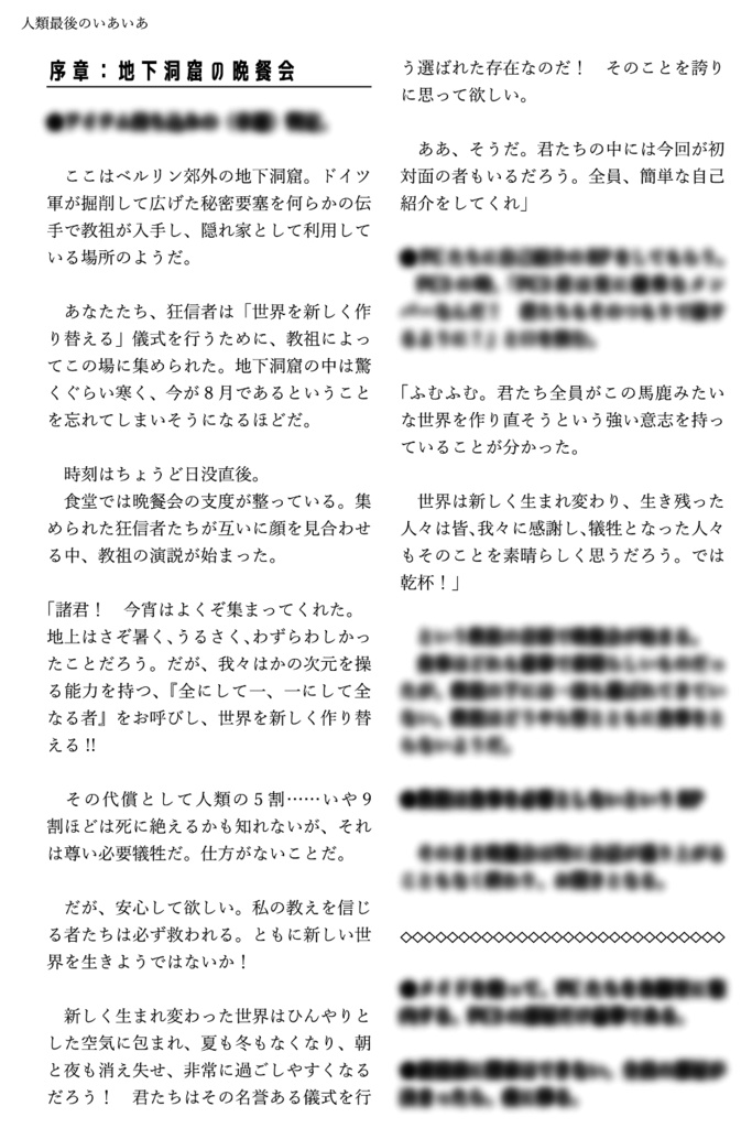 【CoCオリジナルシナリオ集】エンドロールは蝉の音で