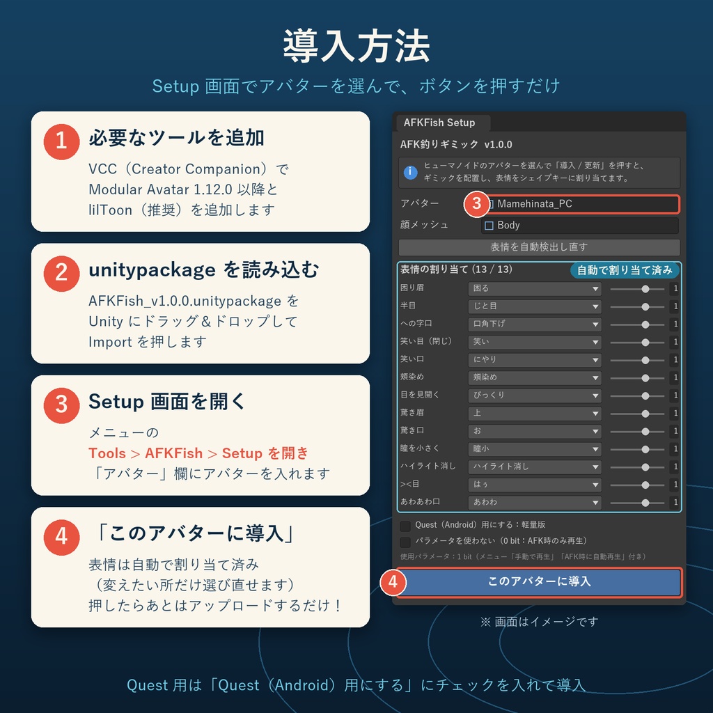 AFK釣りギミック ― 離席すると、あなたが釣られます【VRChat / Modular Avatar 対応】