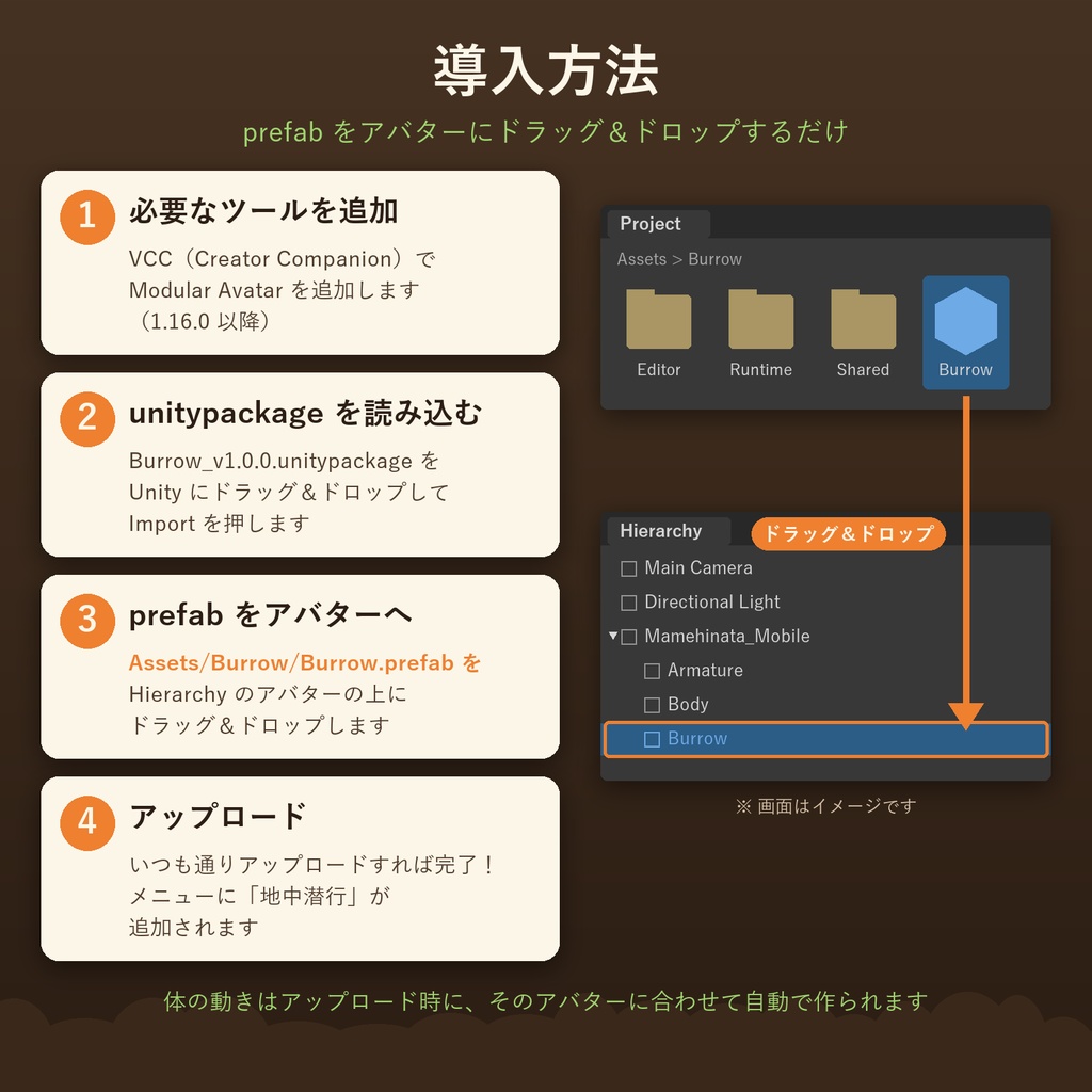 地中潜行ギミック ― 地面にもぐって、どこでも移動【VRChat / Modular Avatar 対応】
