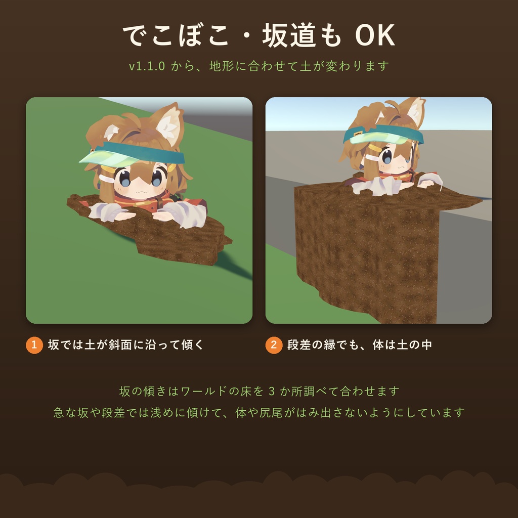 地中潜行ギミック ― 地面にもぐって、どこでも移動【VRChat / Modular Avatar 対応】