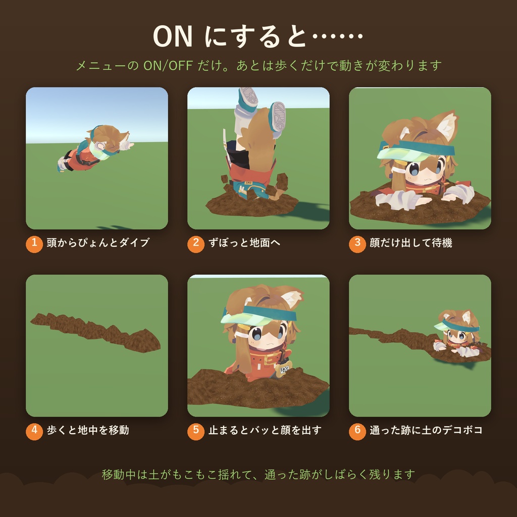 地中潜行ギミック ― 地面にもぐって、どこでも移動【VRChat / Modular Avatar 対応】