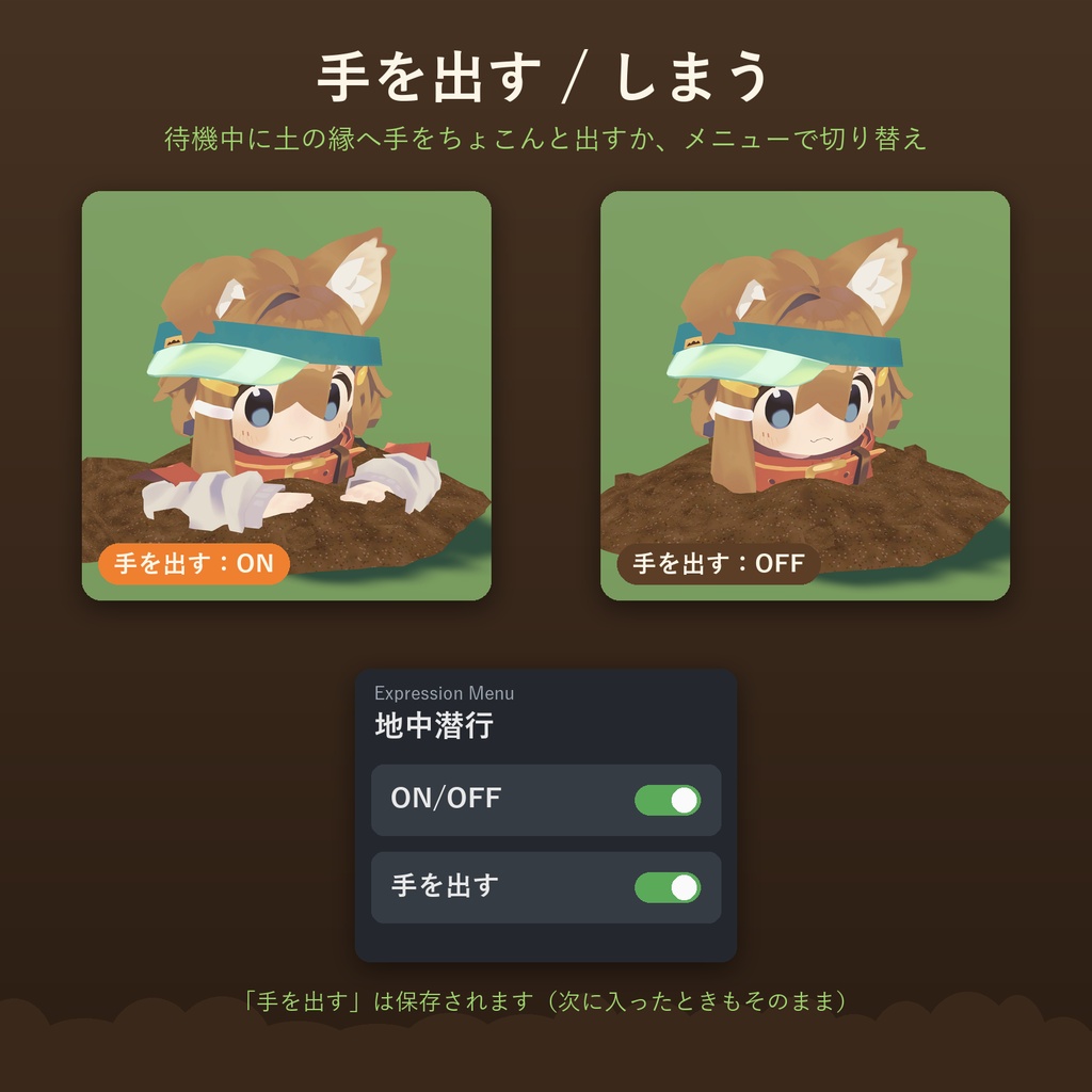 地中潜行ギミック ― 地面にもぐって、どこでも移動【VRChat / Modular Avatar 対応】
