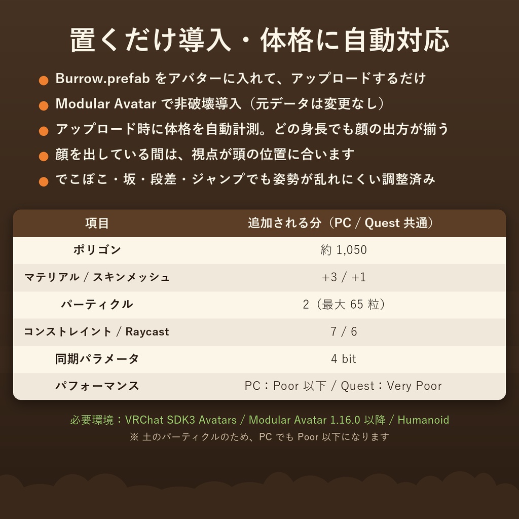 地中潜行ギミック ― 地面にもぐって、どこでも移動【VRChat / Modular Avatar 対応】