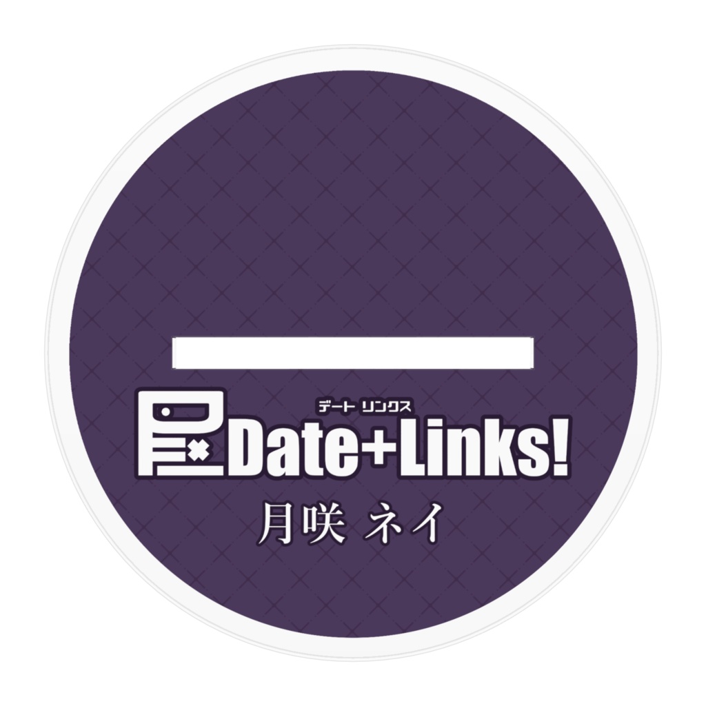 月咲ネイ アクリルフィギュア