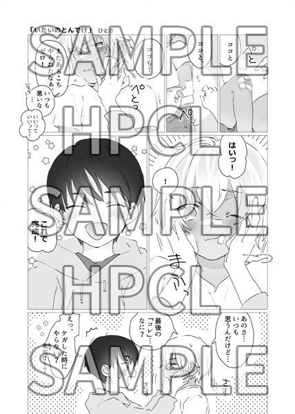 【受け付停止中】Happy Collection