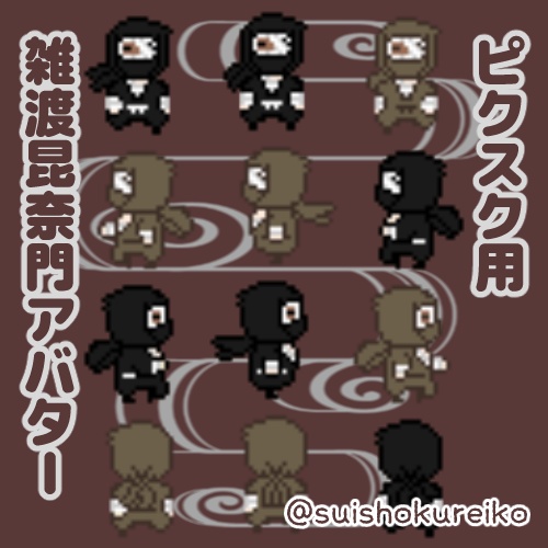 ピクスク用【雑渡昆奈門】アバター