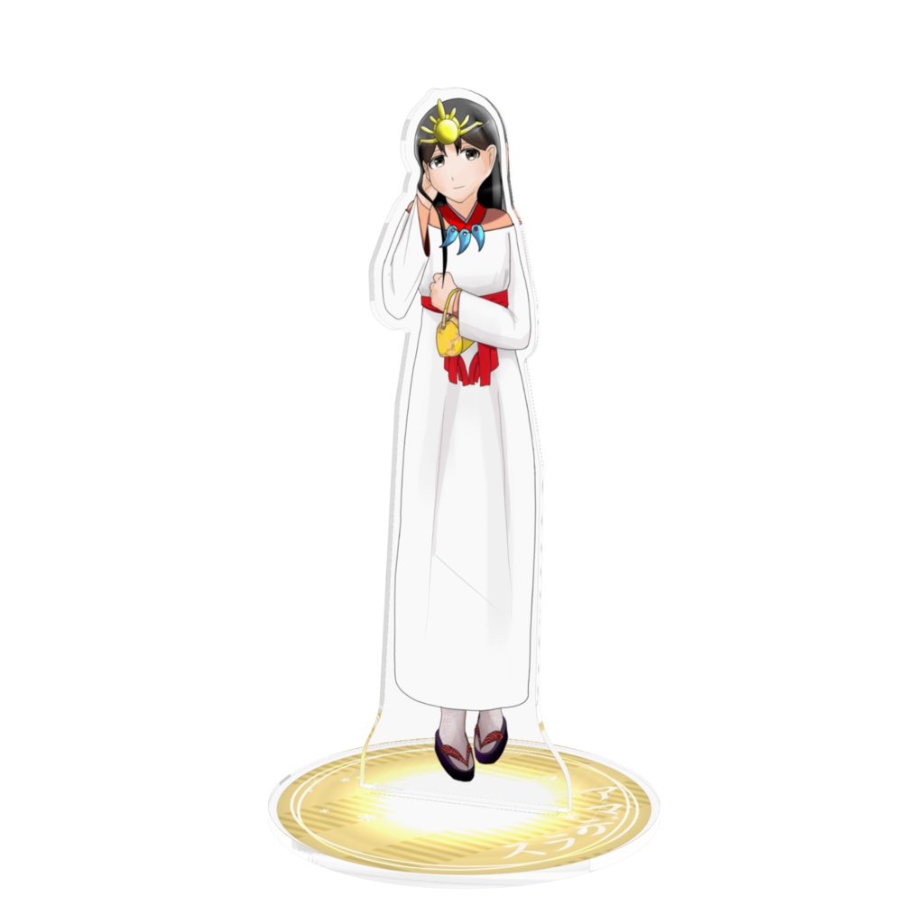 アマテラス/おでかけアクスタ