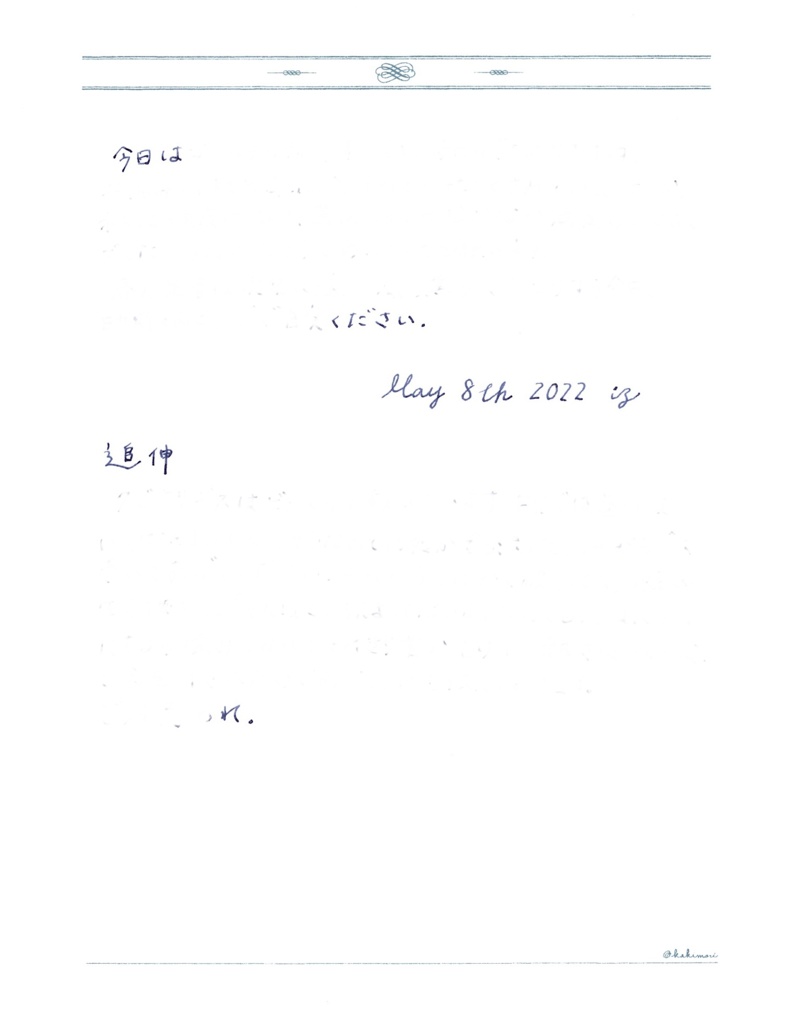 【データ版】Monthly Letter (May)