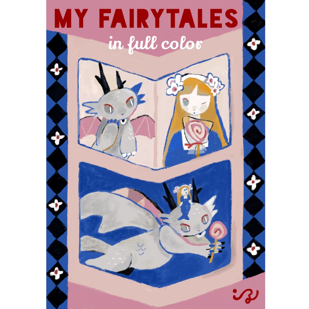 画集「MY FAIRYTALES」