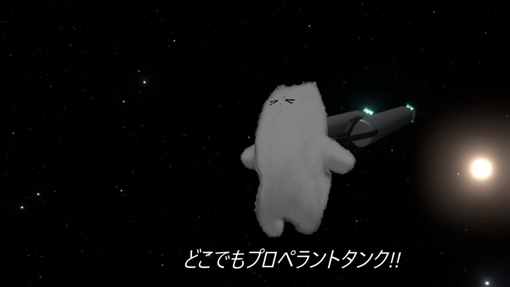 プロペラントタンク