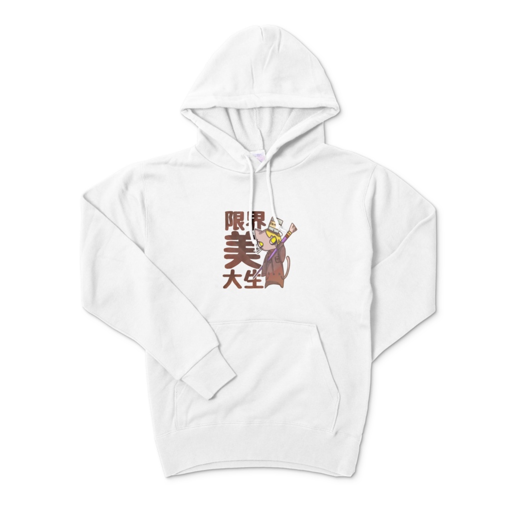 限界美大生ペンキ猫