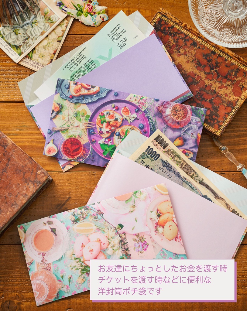 洋6封筒(洋封筒型ポチ袋)4枚入り