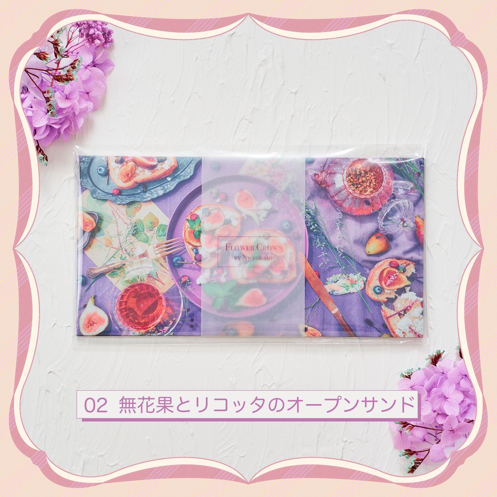 洋6封筒(洋封筒型ポチ袋)4枚入り