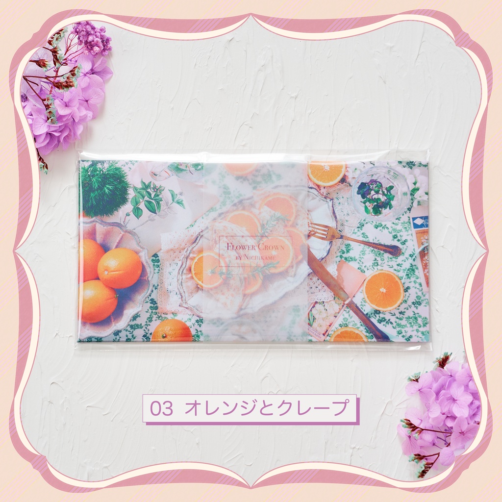 洋6封筒(洋封筒型ポチ袋)4枚入り