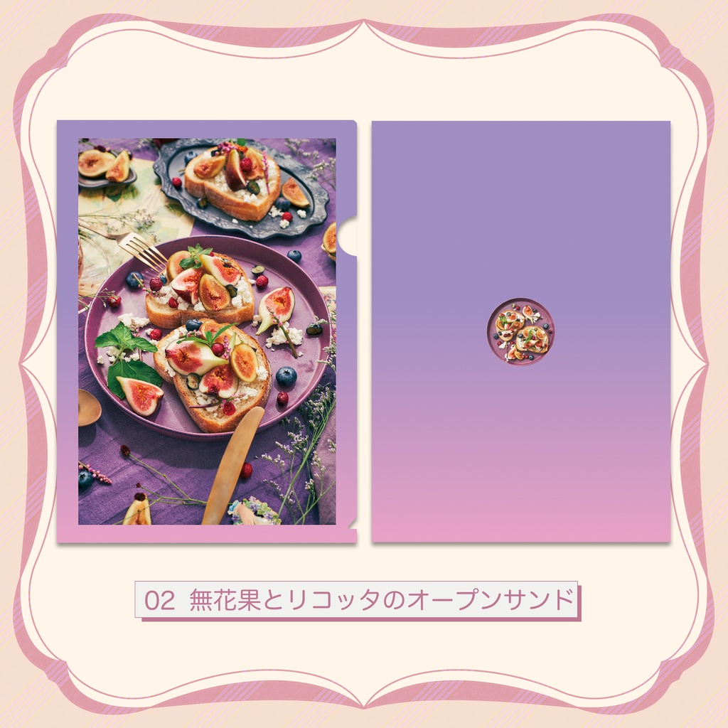 23秋 A4クリアファイル