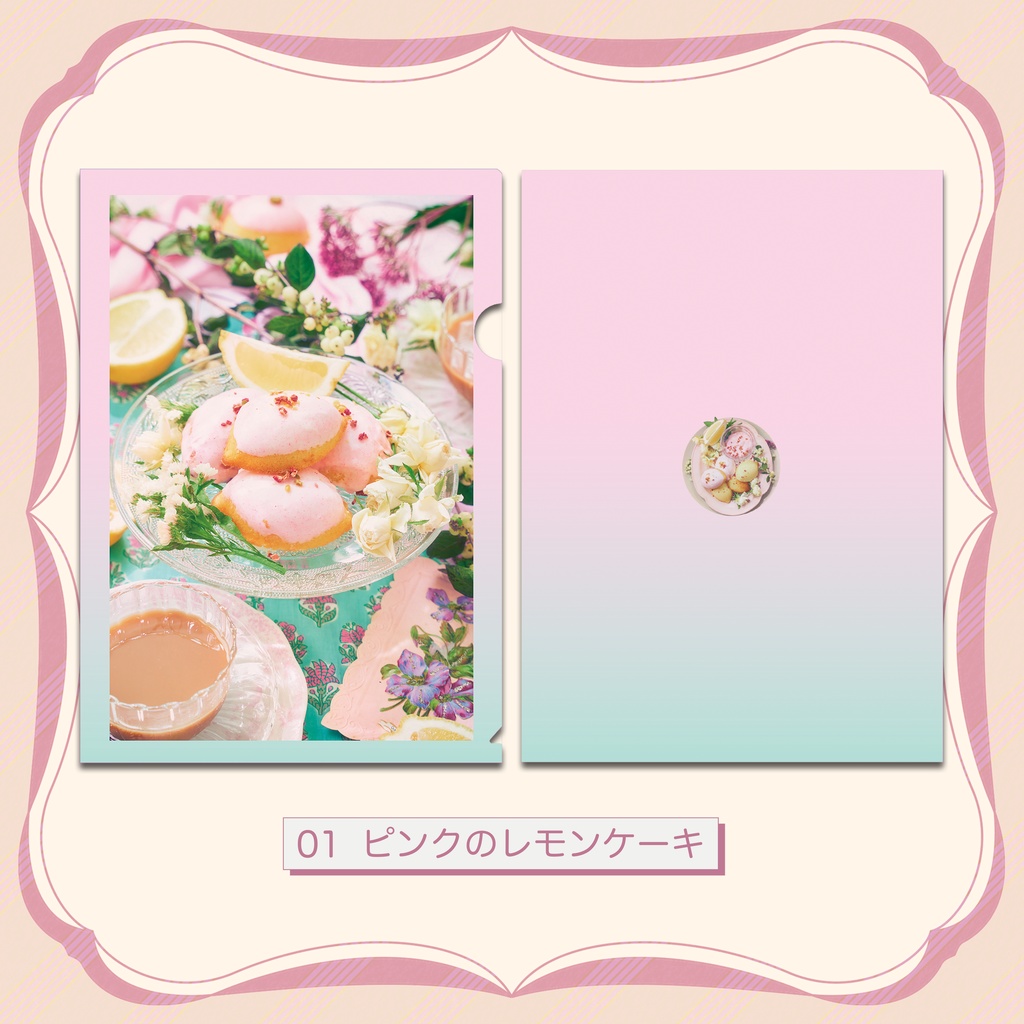 23秋 A4クリアファイル