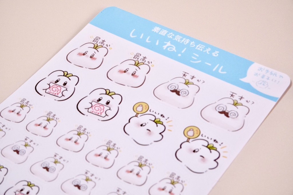 ありがとう&いいね!シール