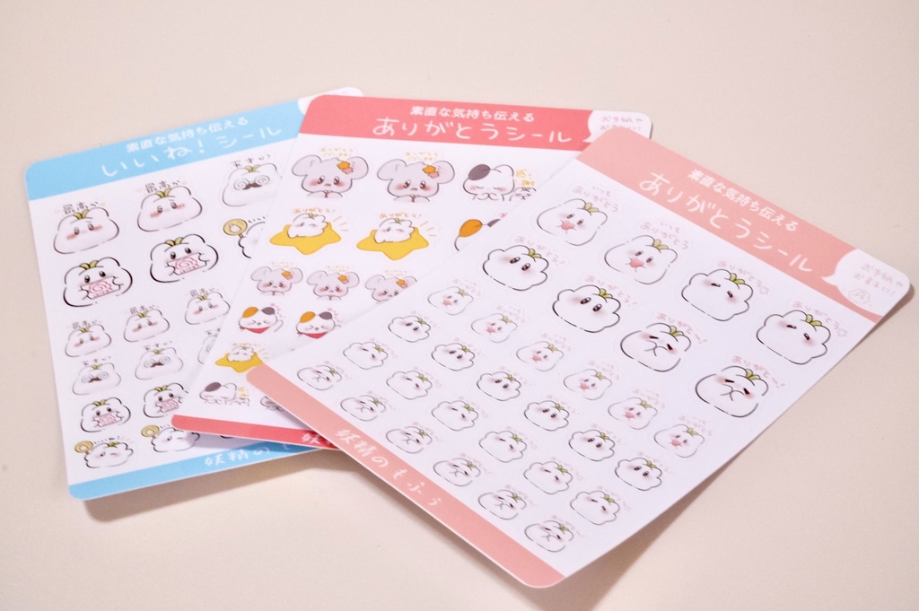 ありがとう&いいね!シール