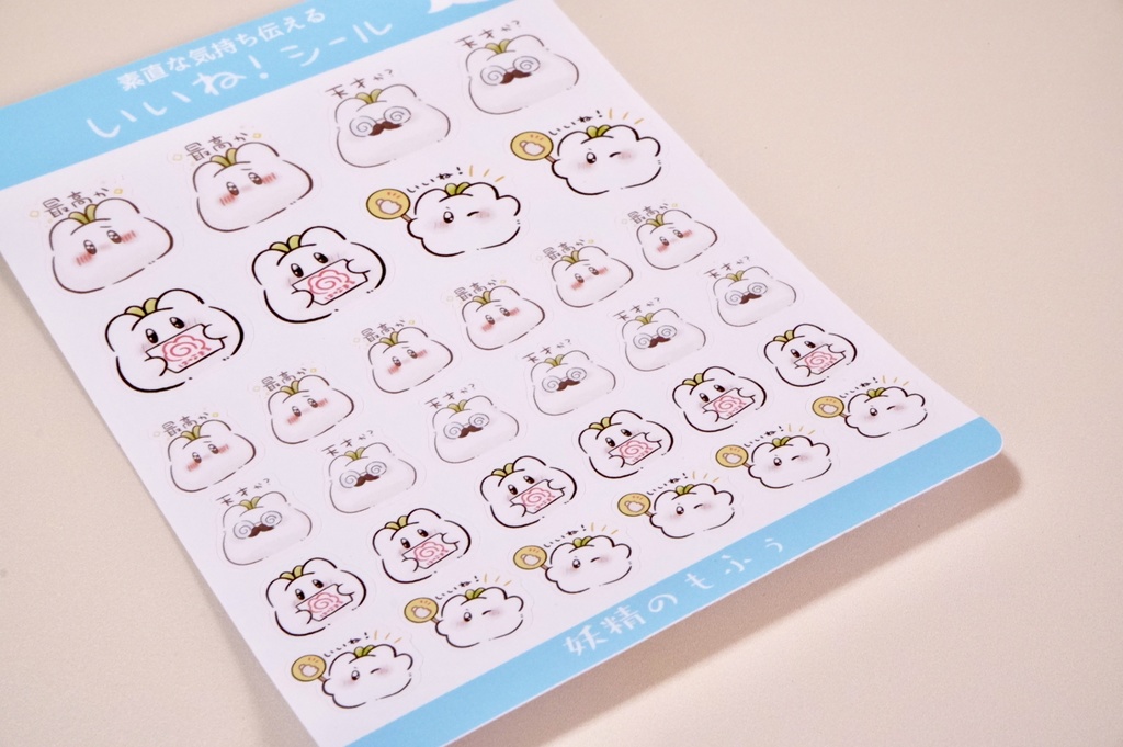 ありがとう&いいね!シール