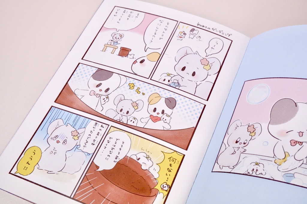 【マンガ】妖精のもふぅ①