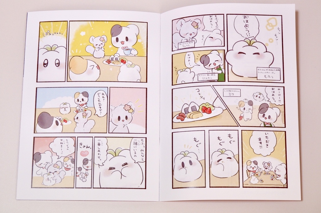 【マンガ】妖精のもふぅ①