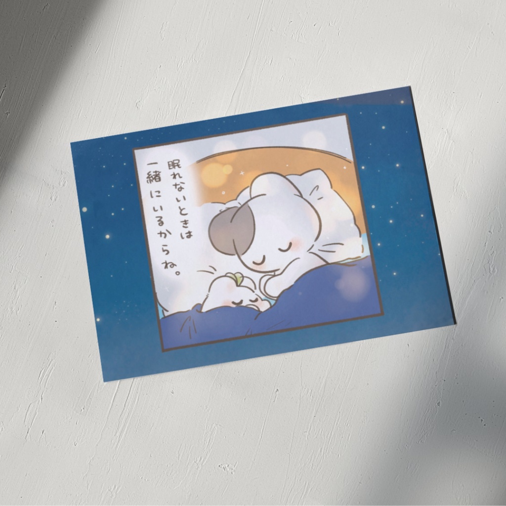 【ポストカード】やさしい夜