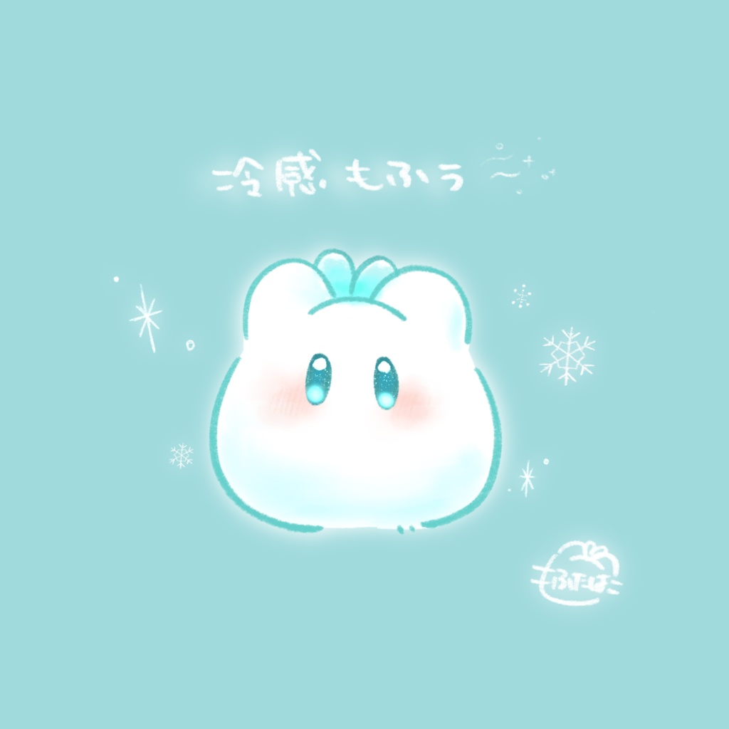 【7/21まで!】夏限定🎐ひんやりもふぅフィギュア🧊🌱✨【限定数・受注生産】