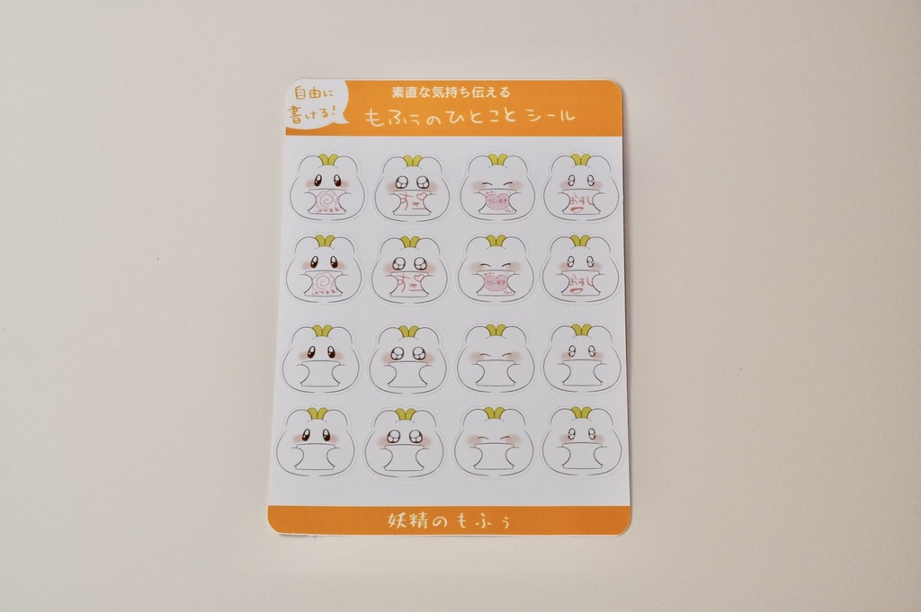 新刊!「妖精のもふぅ③」マンガ -すぺしゃるセット-