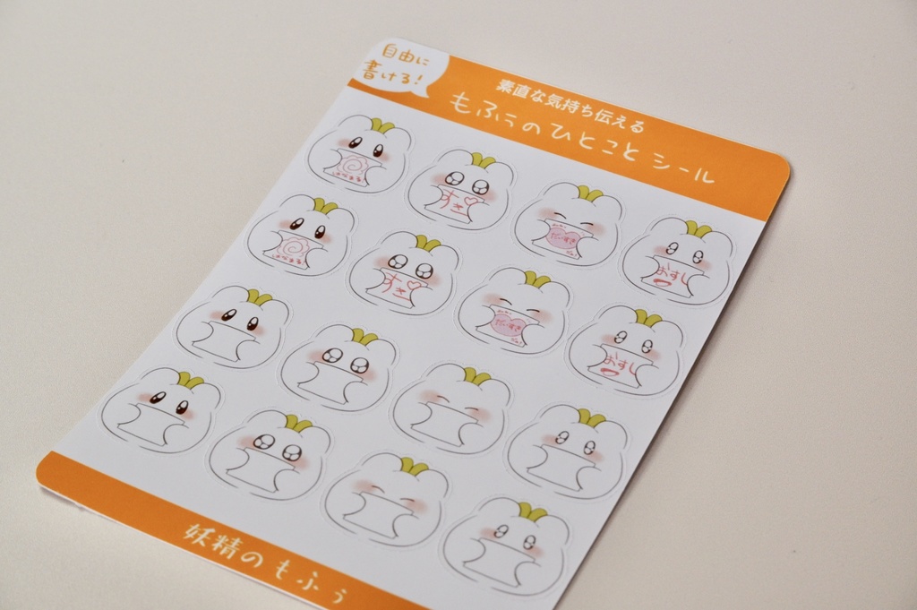 新刊!「妖精のもふぅ③」マンガ -すぺしゃるセット-