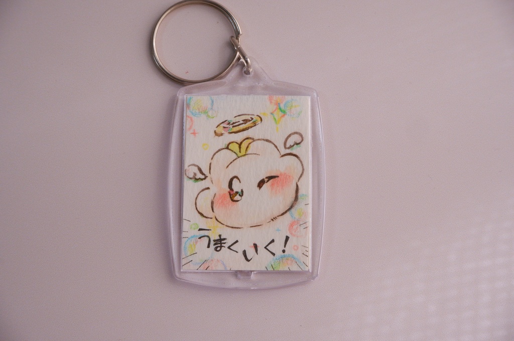 おまもり原画キーホルダー①うまくいく！