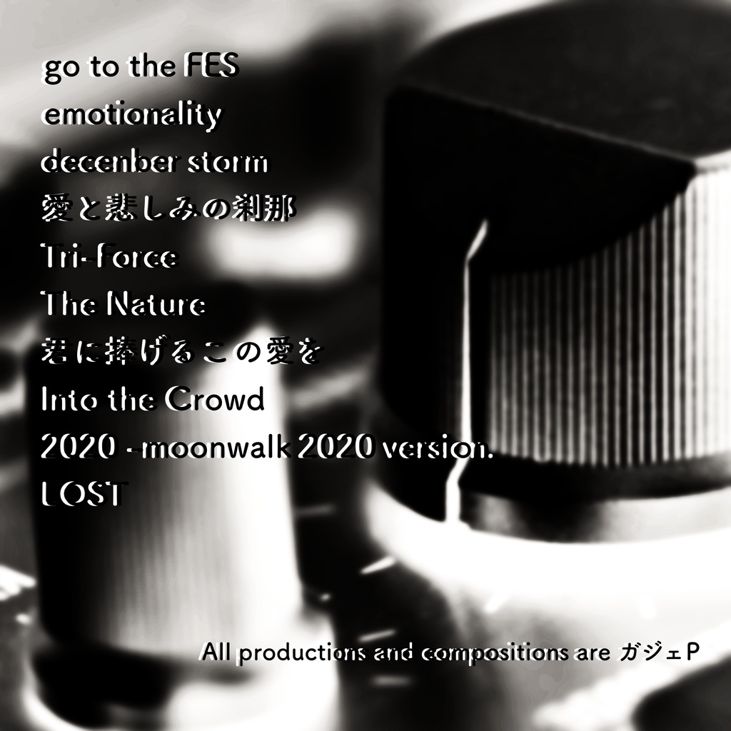 eMotion Trance -ガジェトラ2