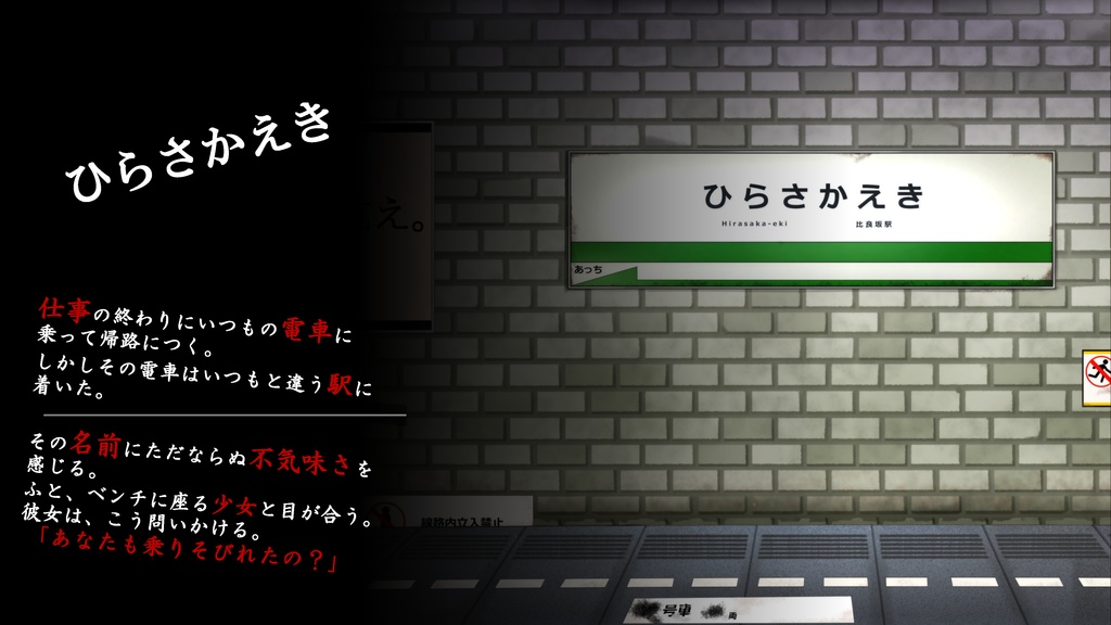 【DL版】クトゥルフ神話TRPG「ひらさかえき」【C101】