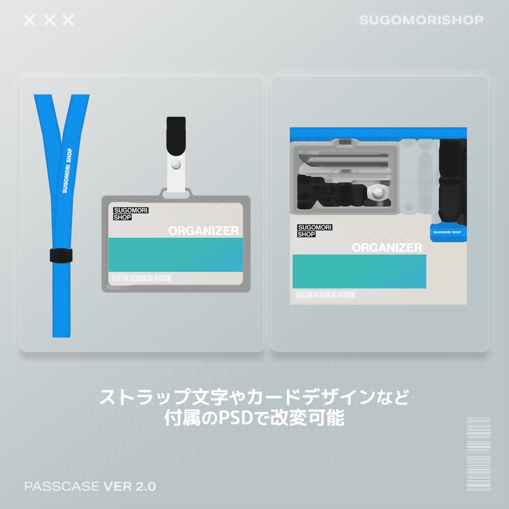 【3Dモデル】パスケース